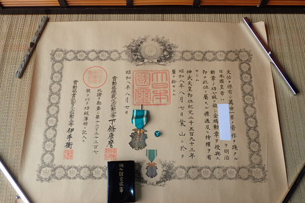 7th class Golden Kite order marked M awarded in 1932.jpg 7th class Golden Kite order marked M awarded in 1932.jpg