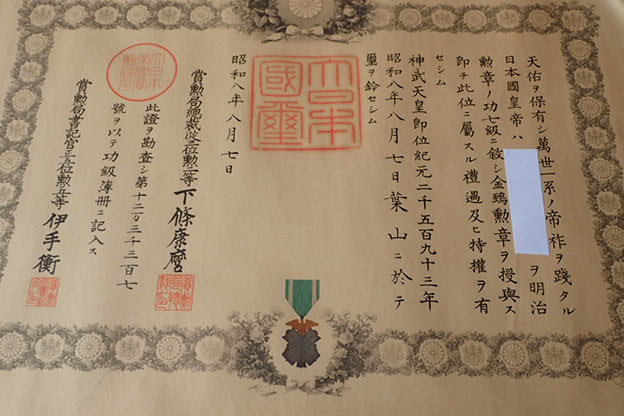 7th  class Golden Kite order marked M awarded in 1932.jpg 7th  class Golden Kite order marked M awarded in 1932.jpg