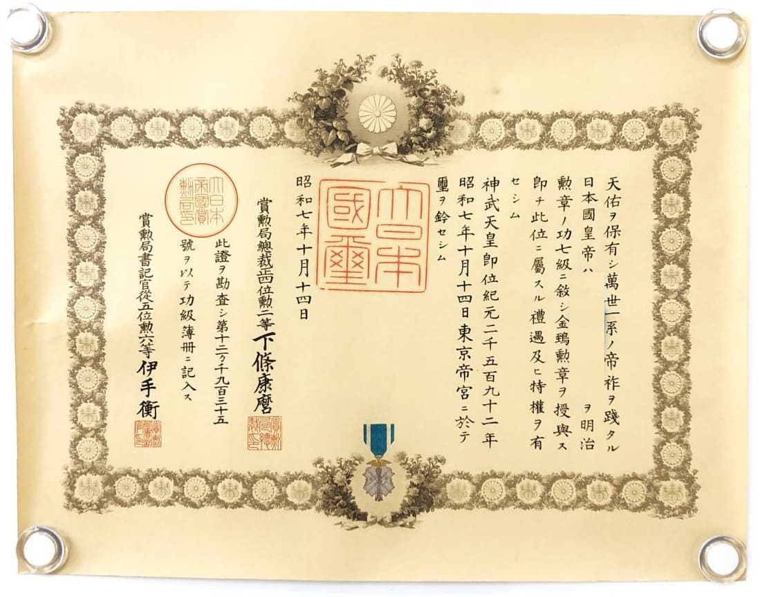 7th class Golden Kite order marked  M posthumously awarded in 1932.jpg