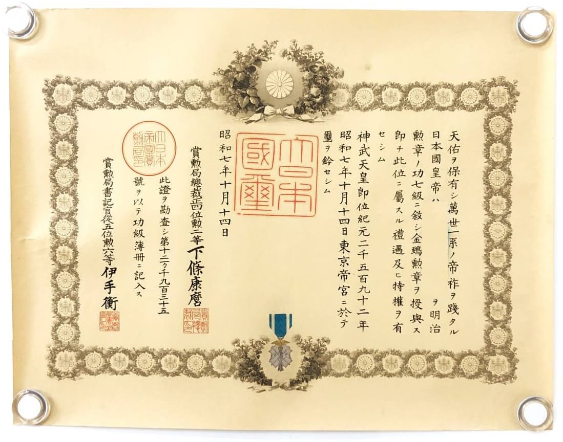 7th class Golden Kite order marked  M posthumously awarded in 1932.jpg