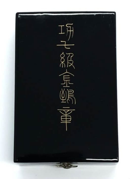 7th class Golden Kite order marked M posthumously awarded  in 1932.jpg