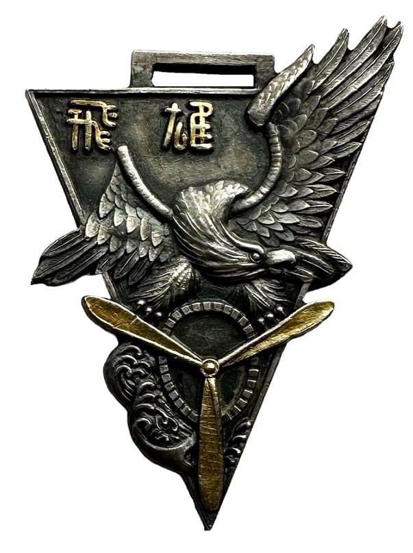 7th Class of Yokaren Program Graduation Commemorative Watch Fob.jpg 7th Class of Yokaren Program Graduation Commemorative Watch Fob.jpg