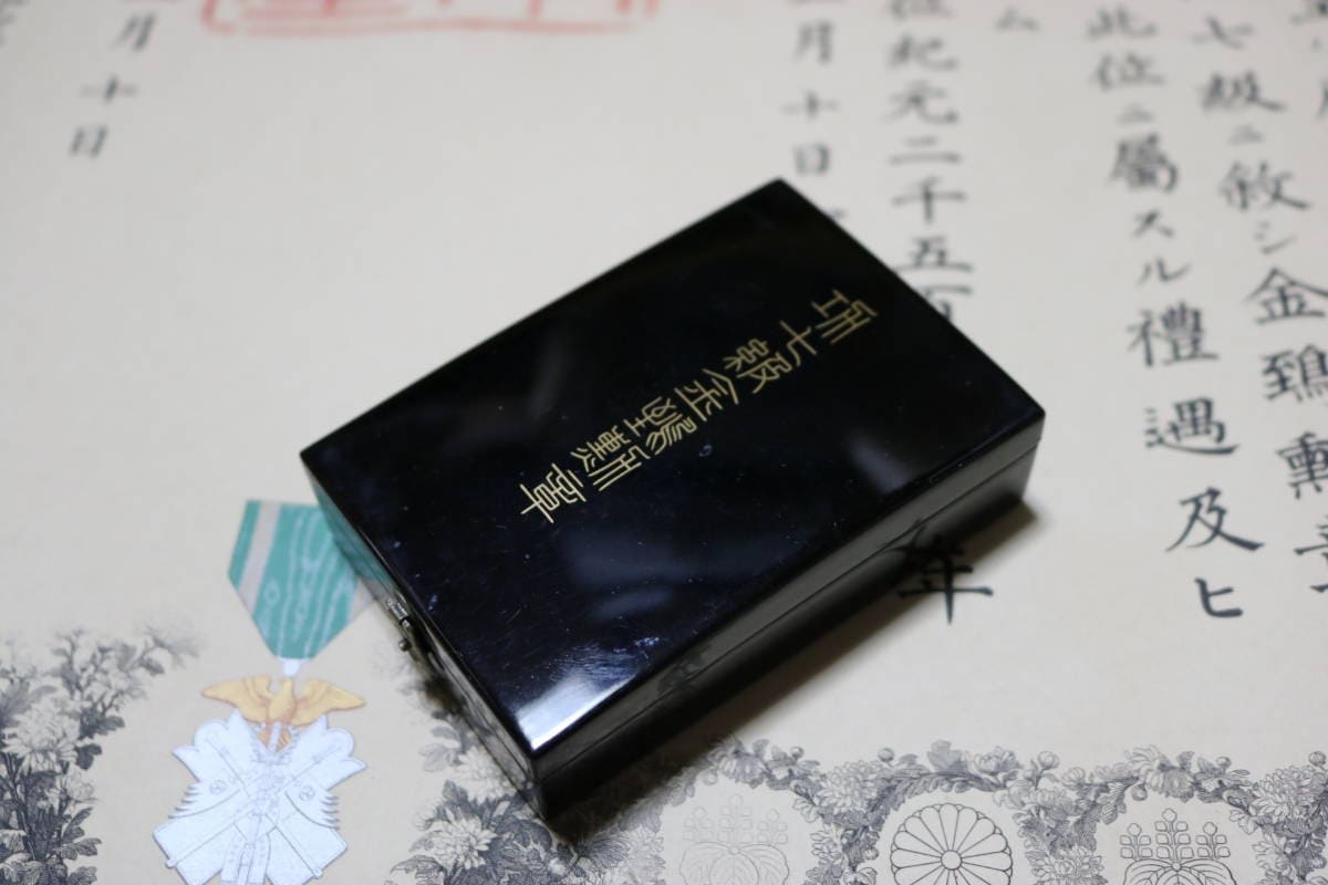 7th  class Order of Golden Kite posthumously awarded in 1938.jpg