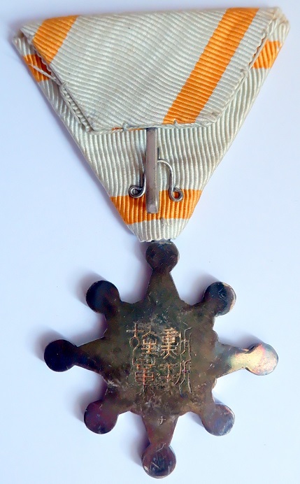7th class Order  of Sacred Treasure with mark ナ.jpg