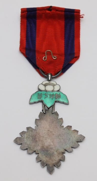7th class Orders of Taeguk/太極章 (태극장) 勲功七等 | Medals of Asia