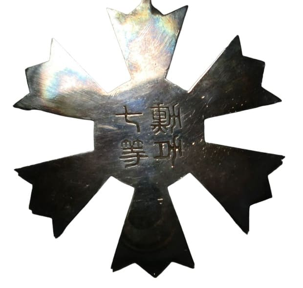 7th  class  Order of the Eight Trigrams.jpg