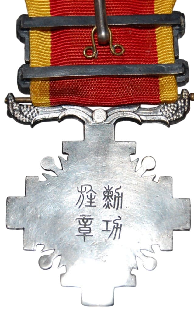 7th class Pillars of the State Order Fake.jpg