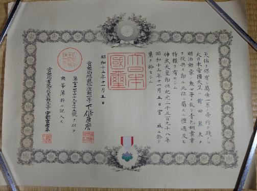 7th class Rising Sun and China Incident Medal.jpg