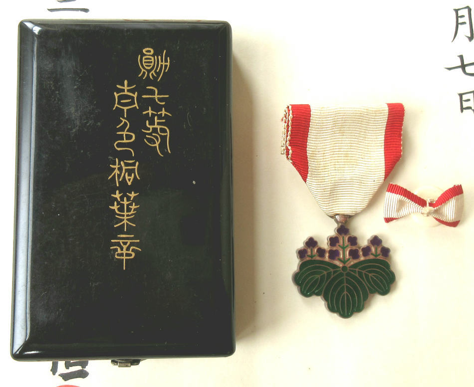 7th class Rising Sun order awarded in 1905 for the Battle of Mukden.jpg