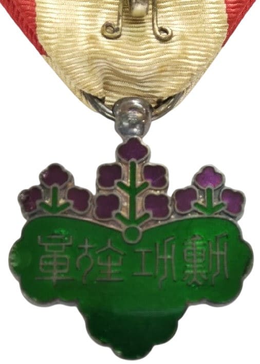 7th class Rising Sun order marked  美.jpg