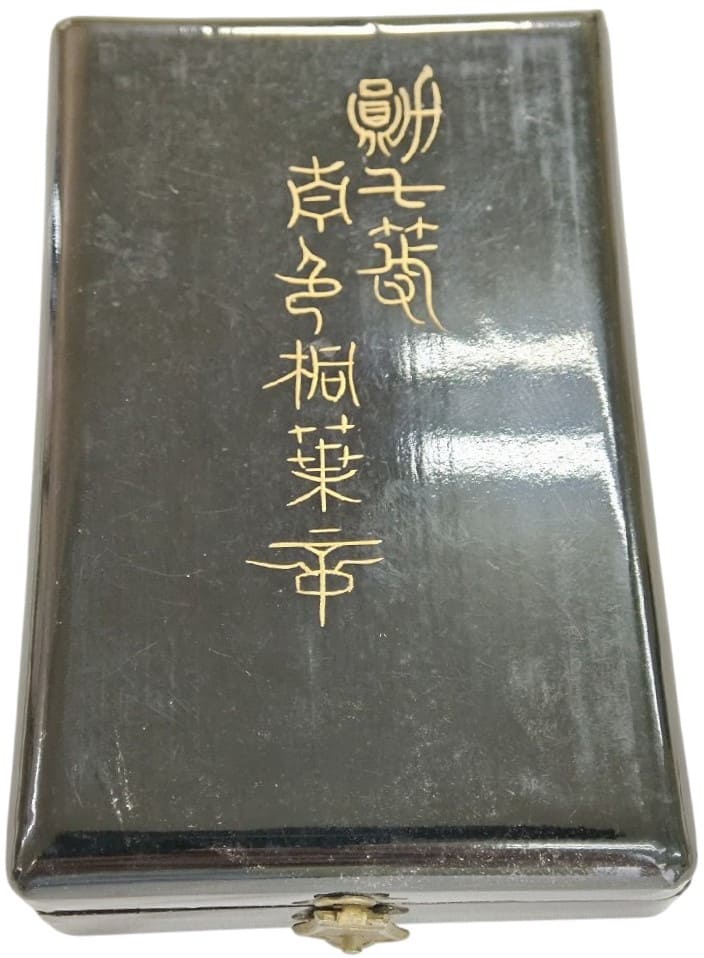 7th class Rising Sun  order marked 美.jpg