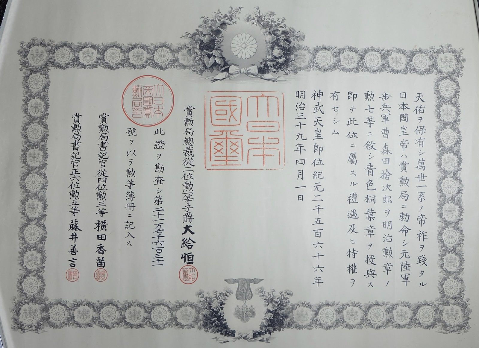 7th class Rising Sun orders awarded  for the Russo-Japanese War.jpg
