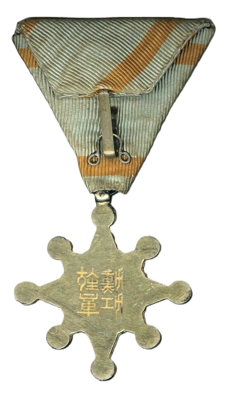 7th class Sacred Treasure order with mark   ひ.jpg