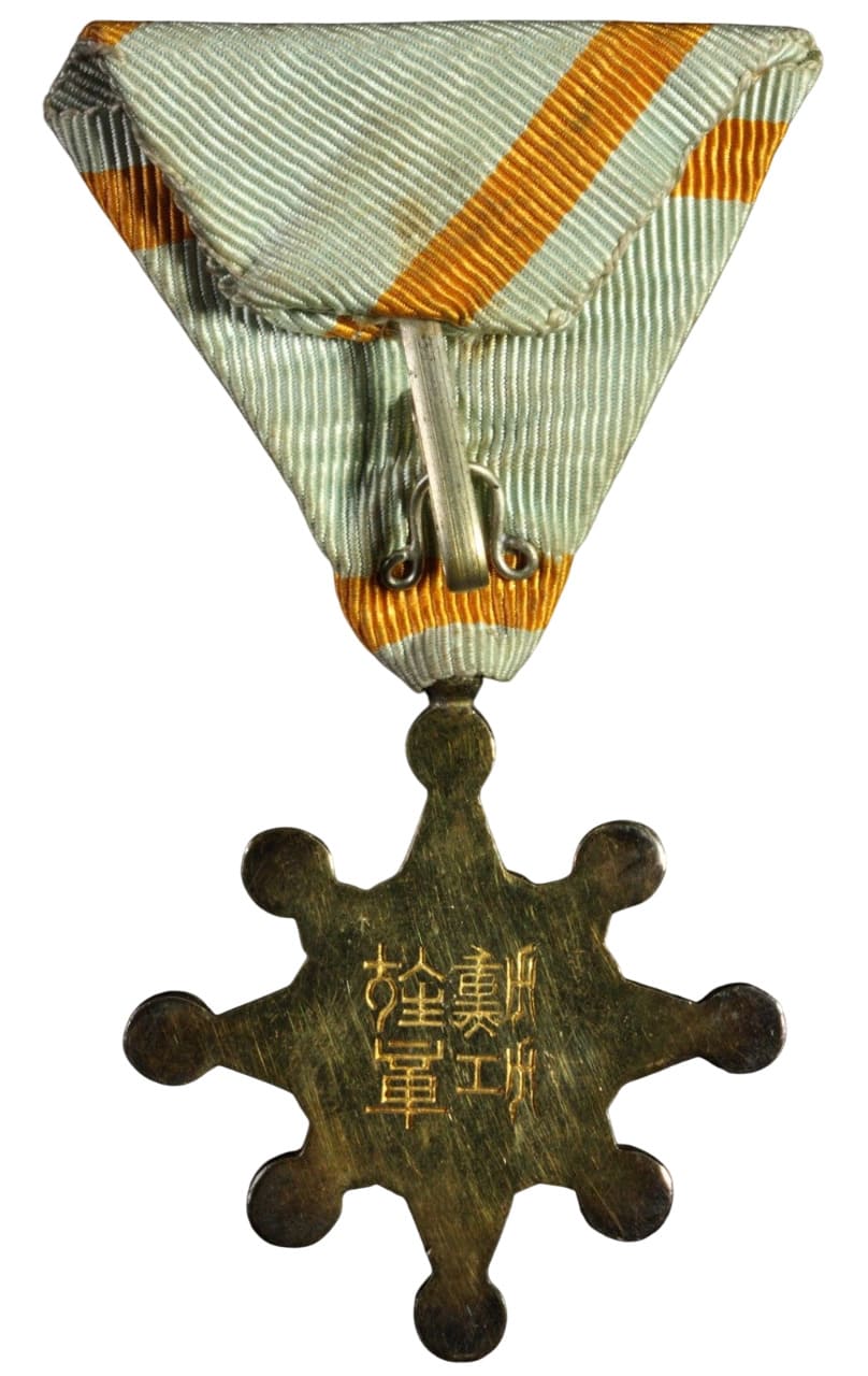 7th class Sacred  Treasure order with mark  ひ.jpg