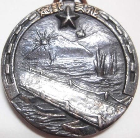 第七師團  7th Division Watch Fob.jpg