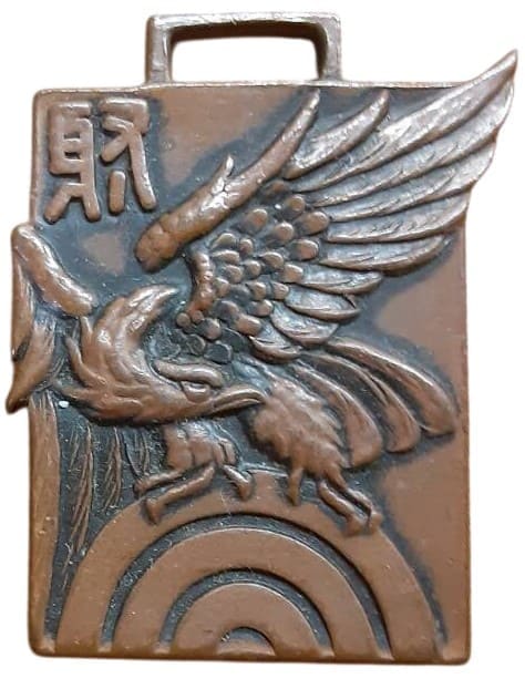 歩兵七聨隊 - 7th Infantry Regiment.jpg