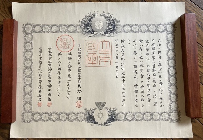 8 class Sacred Treasure order awarded during Russo-Japanese War to kenpeitai sergeant.jpg