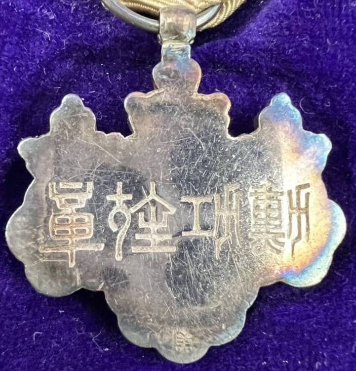 8th  class Order  of Rising Sun with mark 美 made by Shobido workshop.jpg