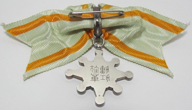 8th  class Order of Sacred Treasure with mark ナ.jpg