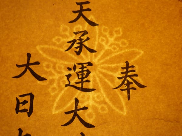 8th  class Order of the Auspicious Clouds document posthumously issued.jpg