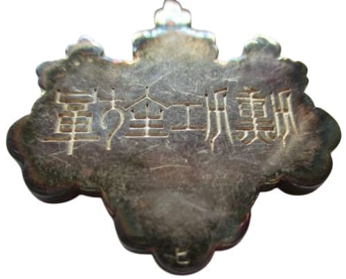 8th class order of the  Rising Sun with mark ヒ cased.jpg