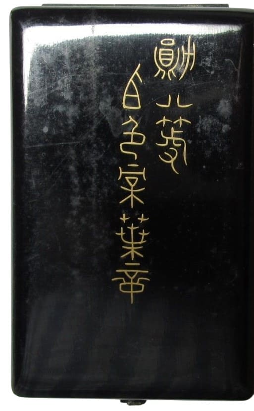8th class order of the Rising Sun with mark ヒ cased.jpg