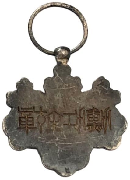 8th class order of  the Rising Sun with mark  ヒ.jpg