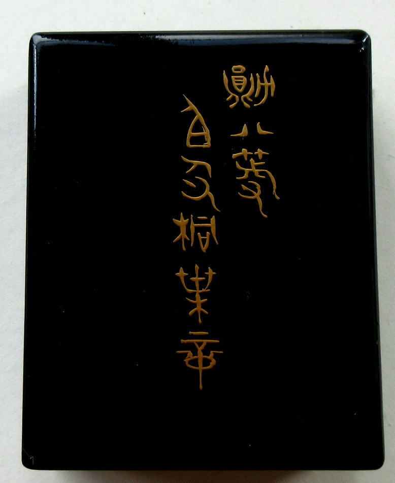 8th class Rising Sun Order in Early Square Lacquer Case.jpg