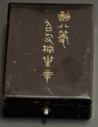 8th class Rising Sun Order in Early Square Lacquer Case.jpg