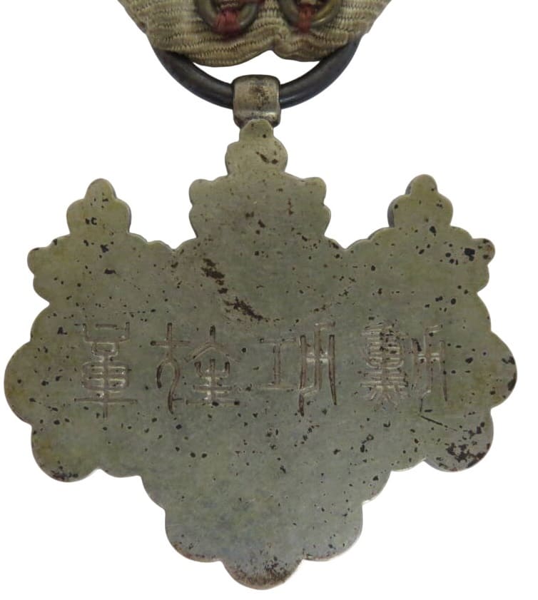 8th class Rising Sun Order in Early Square Lacquer  Case.jpg