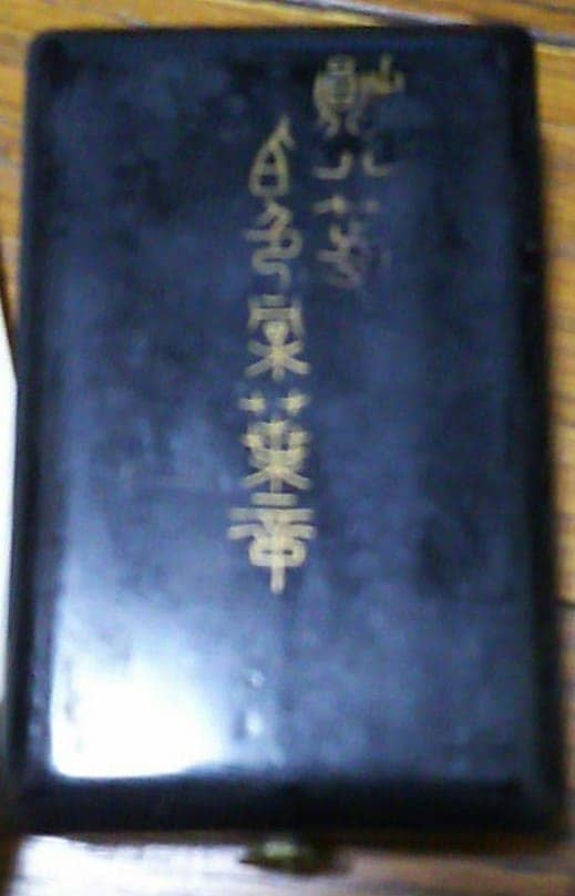 8th class Rising Sun order.jpg