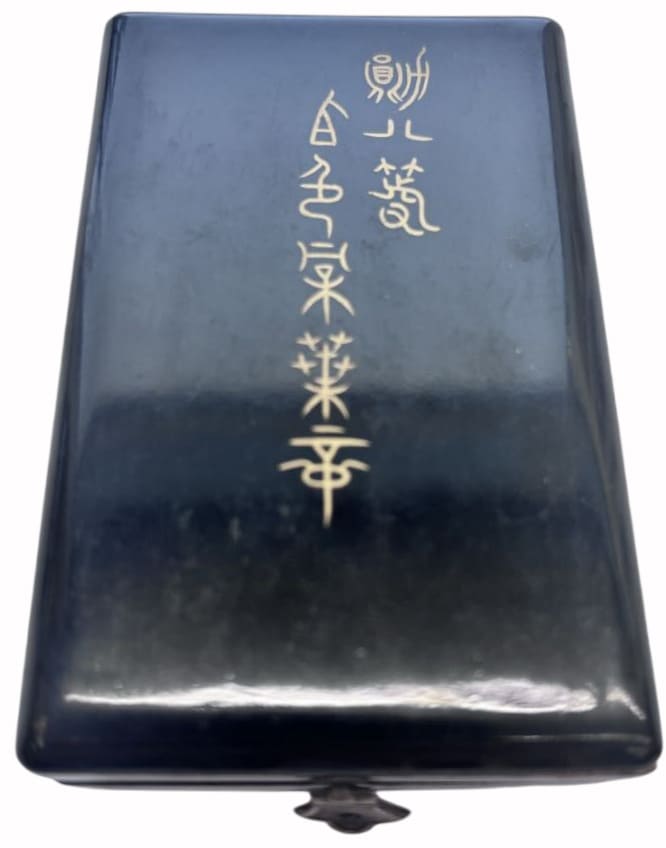 8th  class Rising Sun order made by Shobido workshop.jpg
