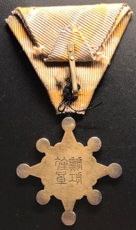 8th  class Sacred Treasure awarded for the First Sino-Japanese War in 1895.jpg