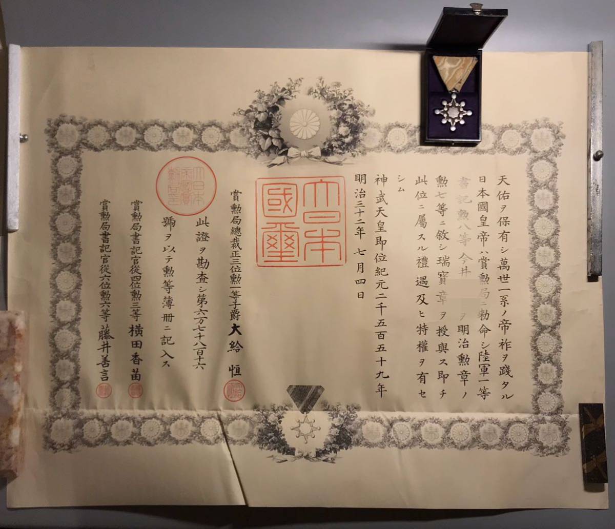 8th class Sacred  Treasure awarded for the First Sino-Japanese War in 1895.jpg