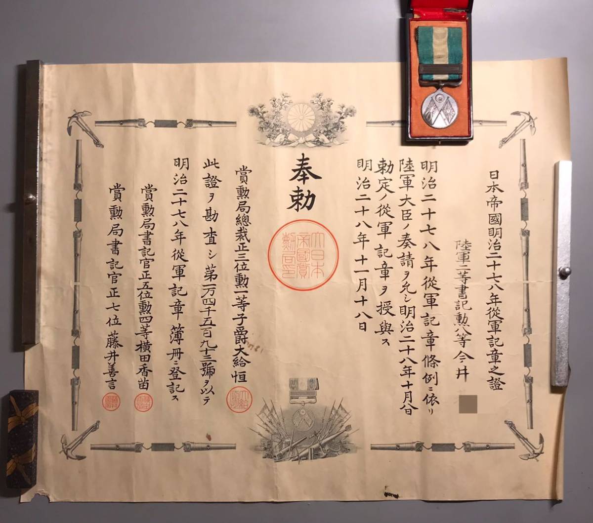 8th class Sacred Treasure  awarded for the First Sino-Japanese War in 1895.jpg