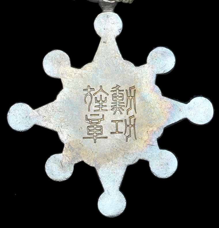 8th class Sacred  Treasure awarded in 1895 for the First Sino-Japanese War.jpg