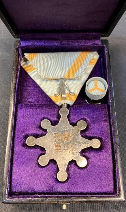 8th class Sacred Treasure order  posthumously awarded in 1965.jpg