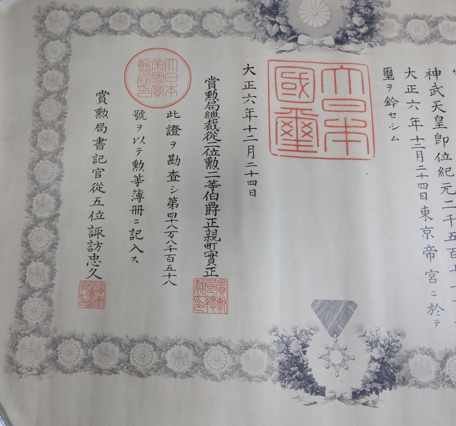8th class  Sacred Treasure order with Pink ribbon awarded in 1917.jpg