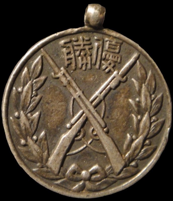 歩兵第八聯隊  8th Infantry Regiment Kendo Award Watch Fob.jpg