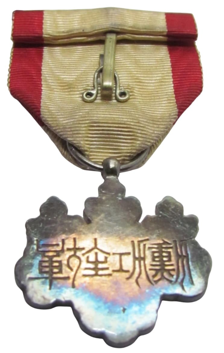 8th Order of Rising Sun with  mark  ナ.jpg