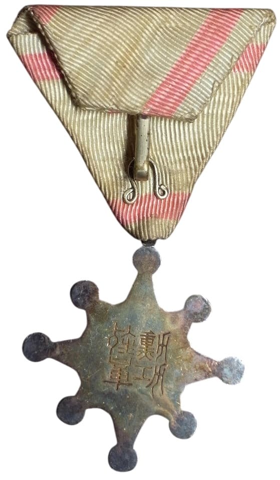 8th Order of  Sacred Treasure with mark  ナ.jpg