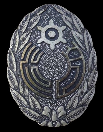 8th Tokyo City Town Council Officer Award Commemorative Badge1942年東京市第八回町會役員表彰記念章.jpg
