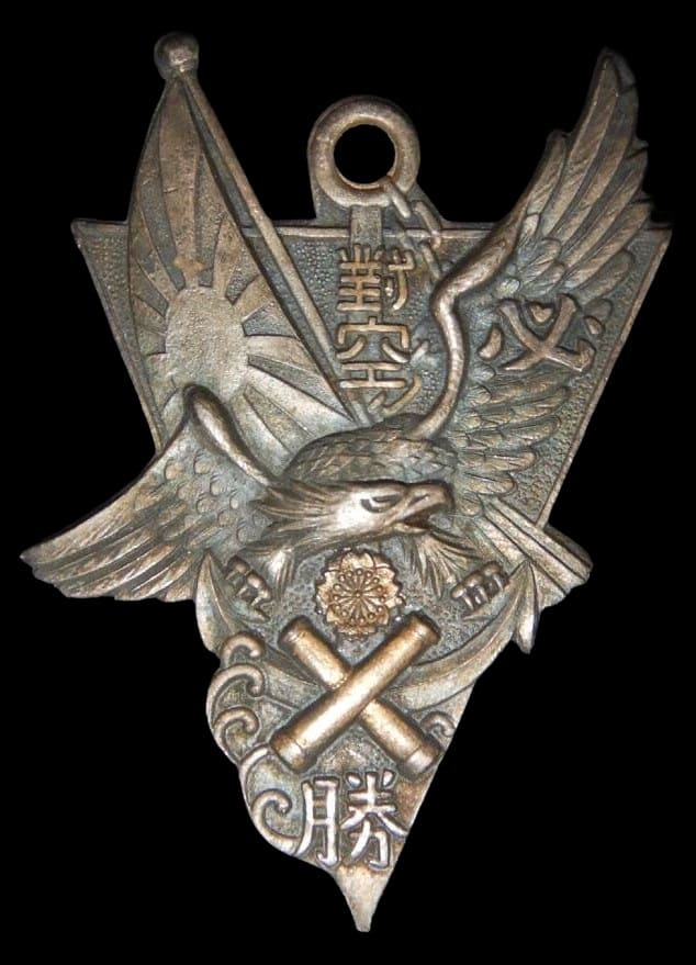 98th Class Advanced Air-to-Air Anti-Aircraft Gun Watch Fob.jpg