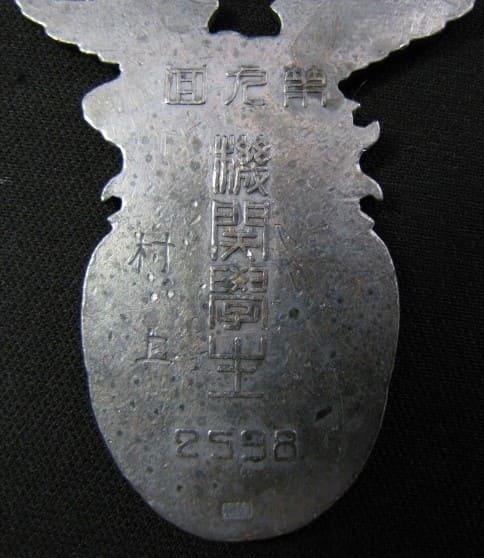 9th Class of Engine  Mechanics 1938 Graduation Commemorative Badge.jpg