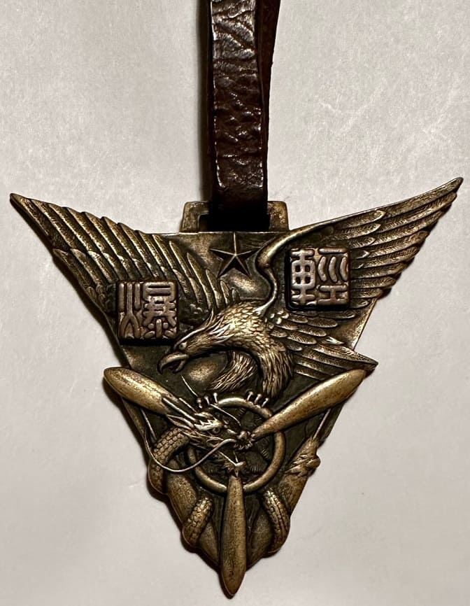 9th Class of Youth Pilots 1942 Graduation Commemoration Watch Fob.jpg