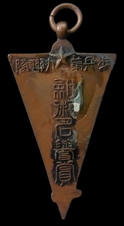 9th Infantry Regiment  Kenjutsu Honorary Award.jpg