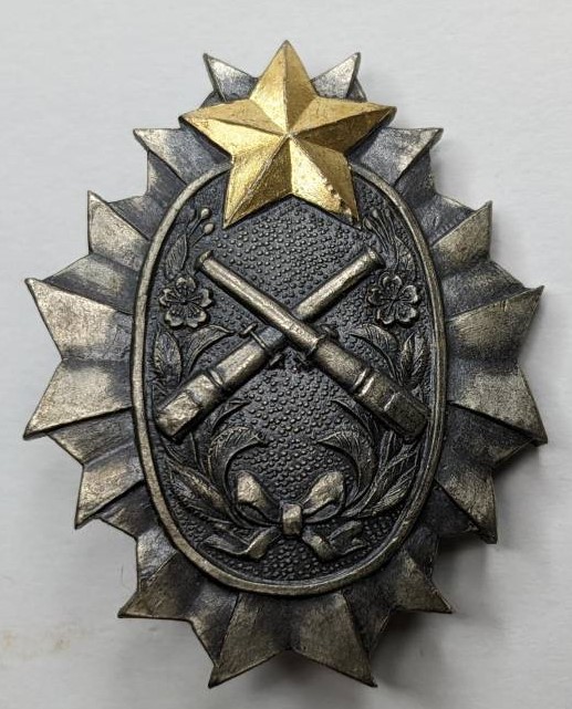 9th Mountain Artillery Regiment badge.jpg