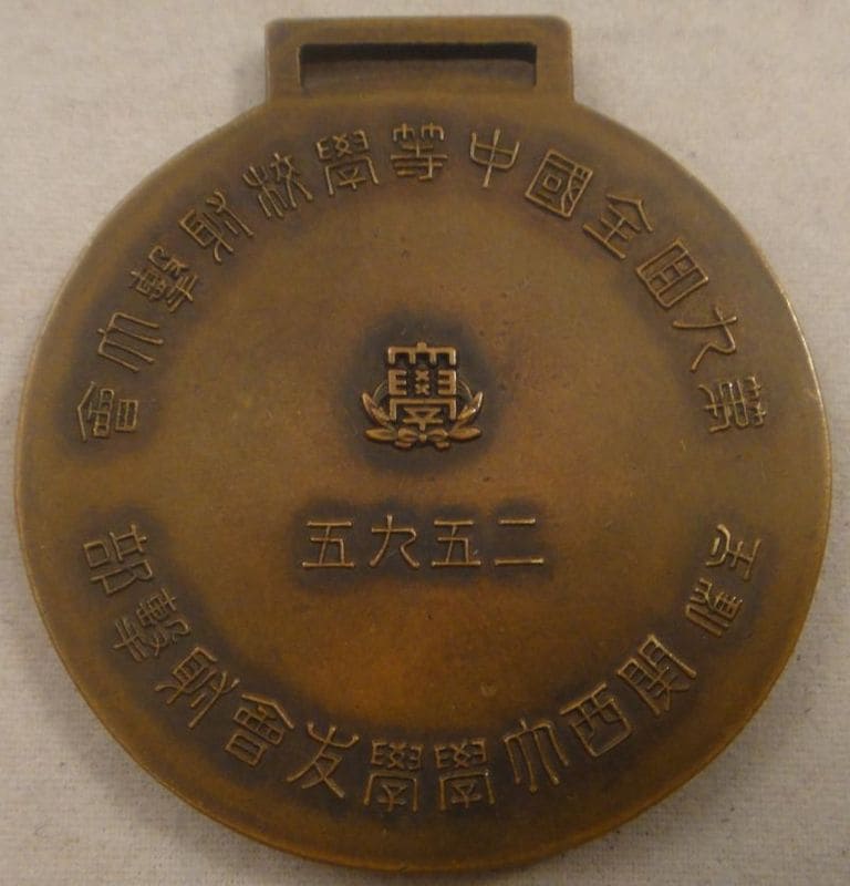 9th National Secondary School Shooting Tournament  Watch Fob.jpg