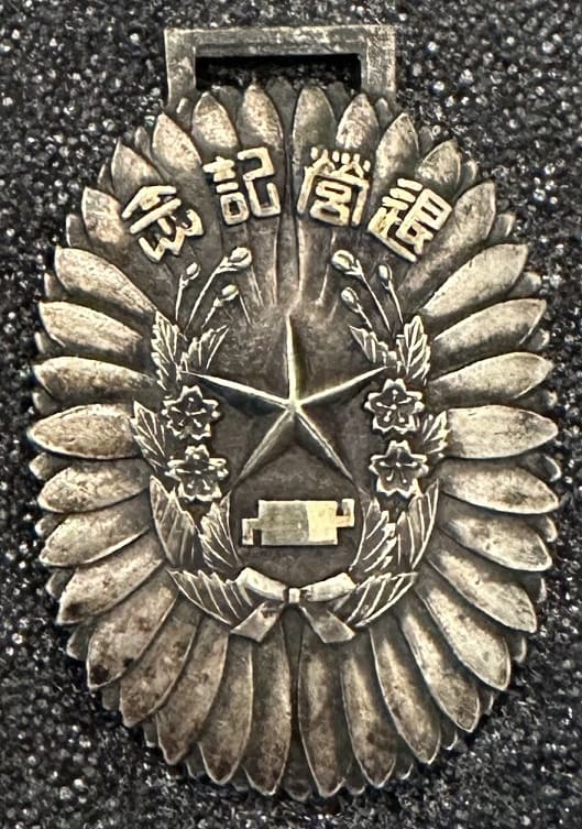 電信第ー聯隊 - 1st Signal Regiment Watch Fob.jpg