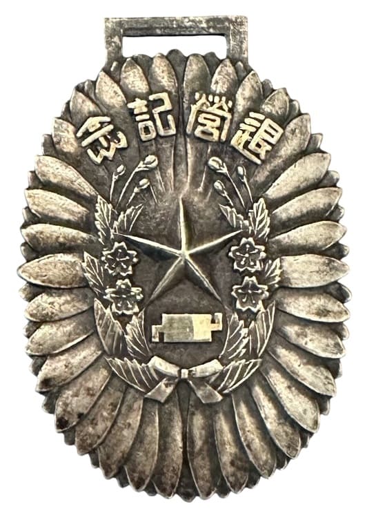 電信第ー聯隊  1st Signal Regiment Watch  Fob.jpg